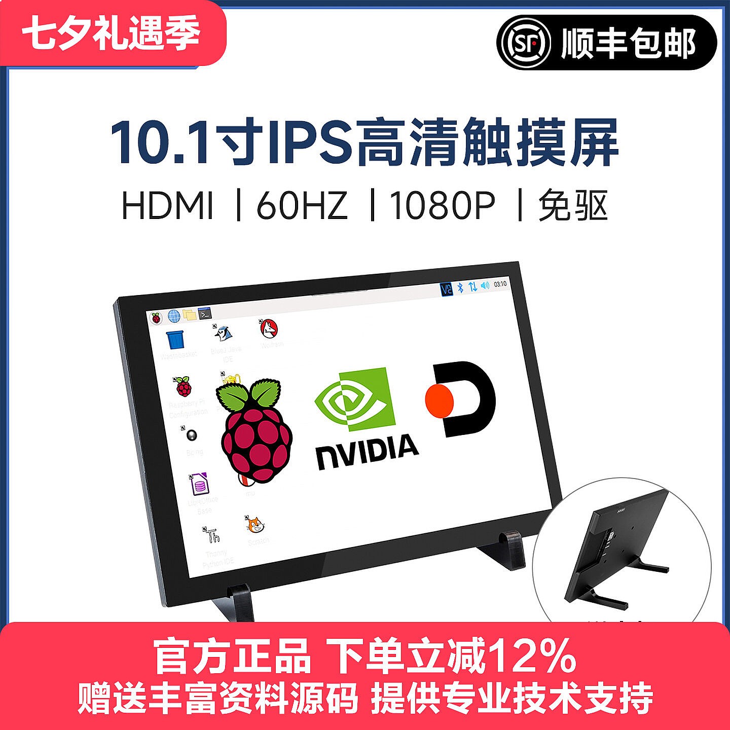 Yabos Smart 10.1 inch HDMI LCD - Raspberry Pi 10.1 Inch Capacitive Touch Screen Ips ulasan dan harga